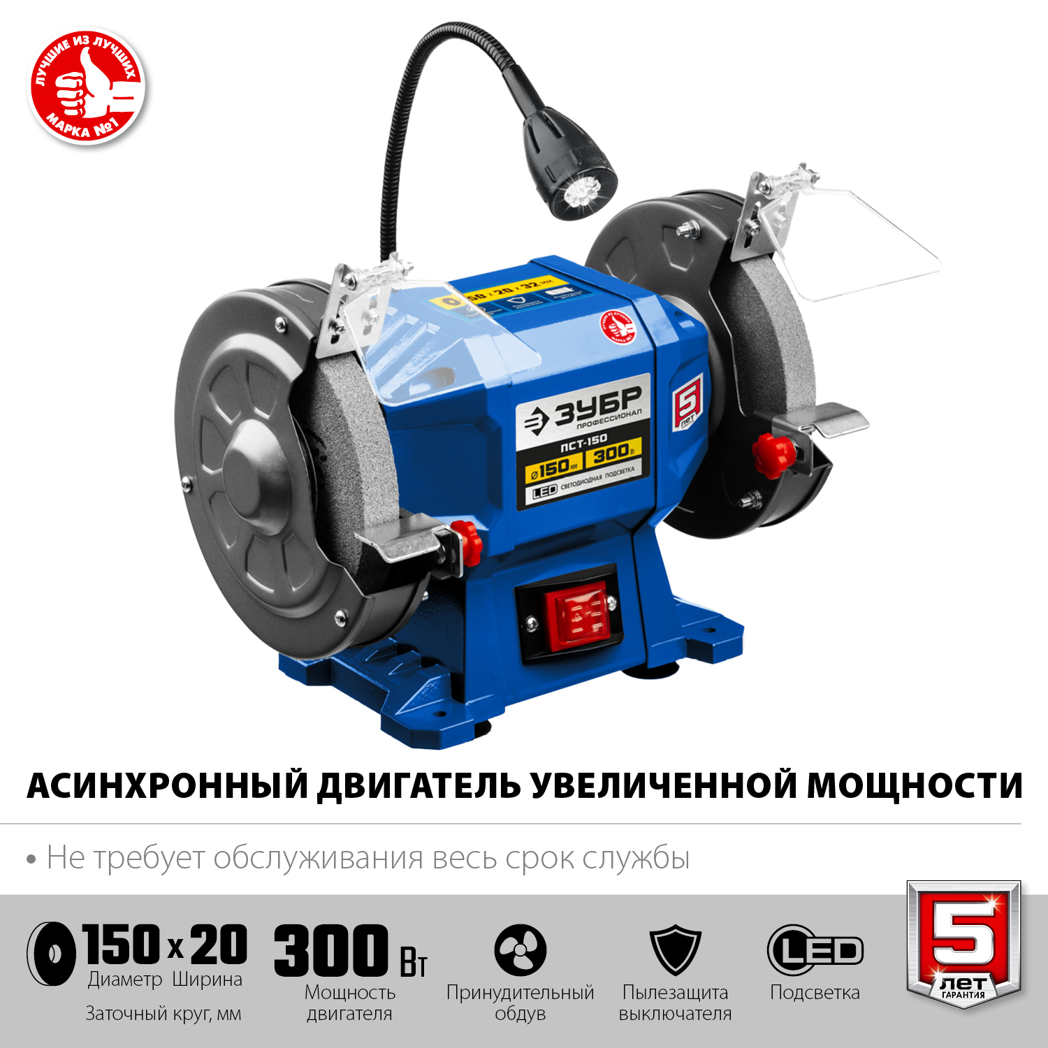 Станки точильные (точило) профессиональные ПСТ-150